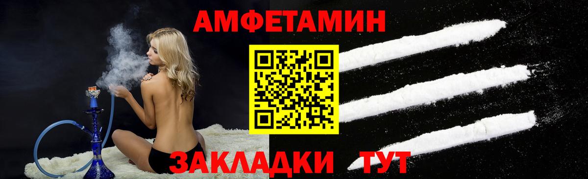 Амфетамин Розовый Великие Луки