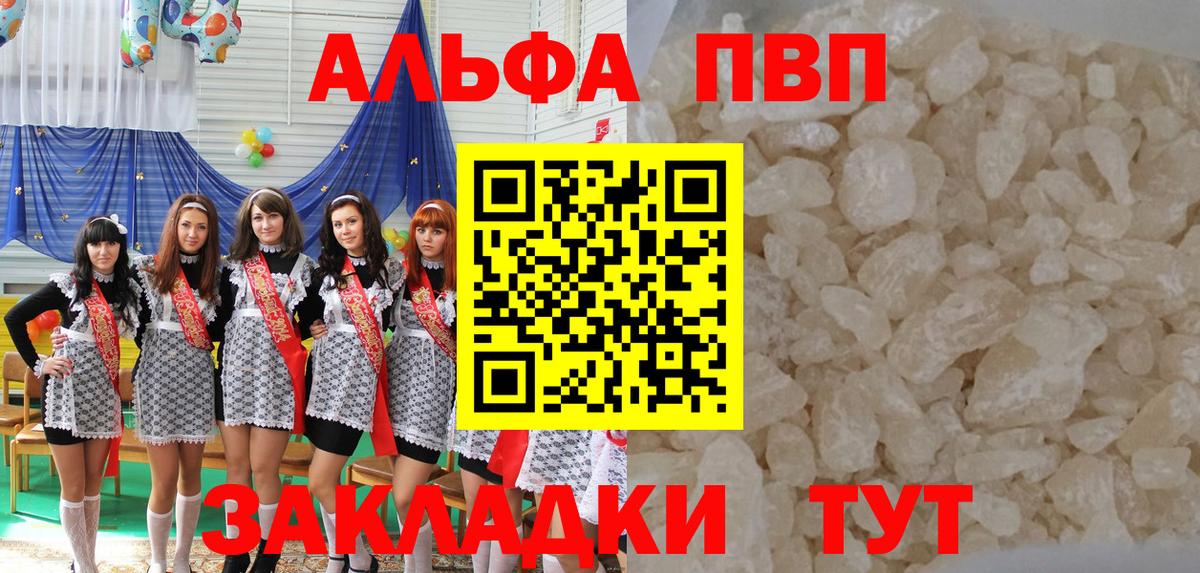 APVP VHQ  Вход с VPN  Великие Луки  Alpha PVP СК КРИС 