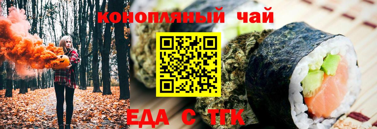 Cannafood конопля  Вход с VPN  Великие Луки 