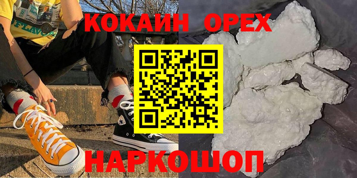 Великие Луки  Кокаин Fish Scale  Вход с VPN 