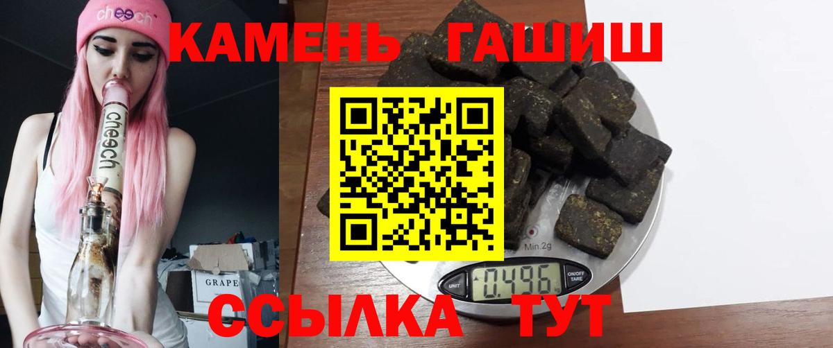 Великие Луки  ГАШ hashish  Вход с VPN  Гашиш VHQ 