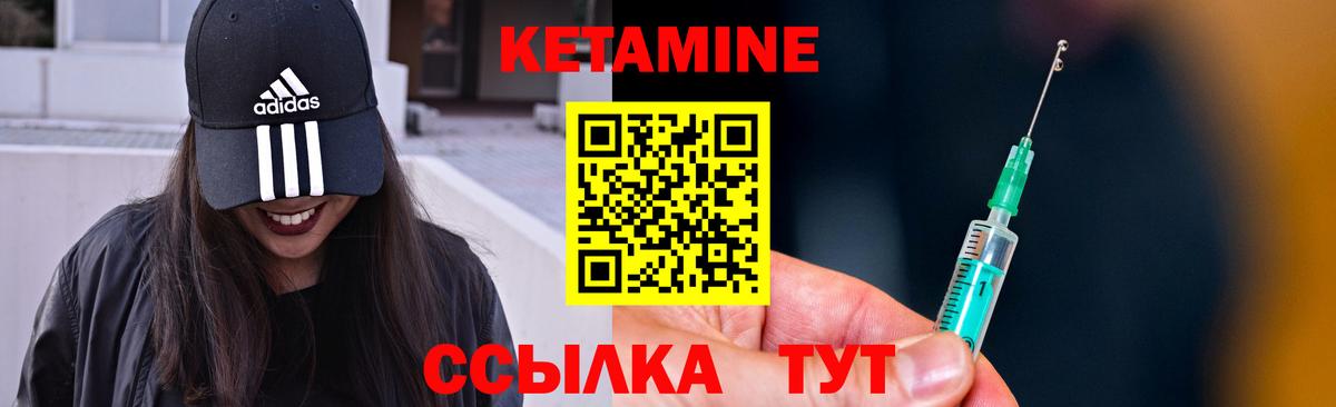 Кетамин VHQ Великие Луки