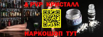 стафф Коммунар