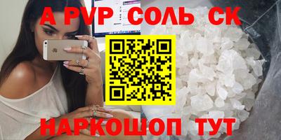 стафф Коммунар