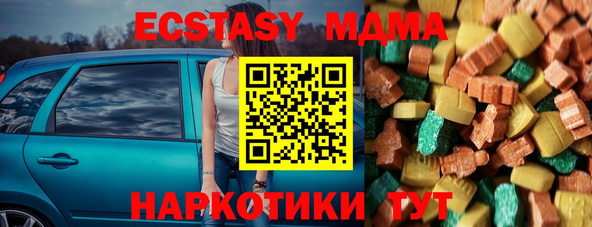 МДМА crystal  Вход с VPN  MDMA  Великие Луки 