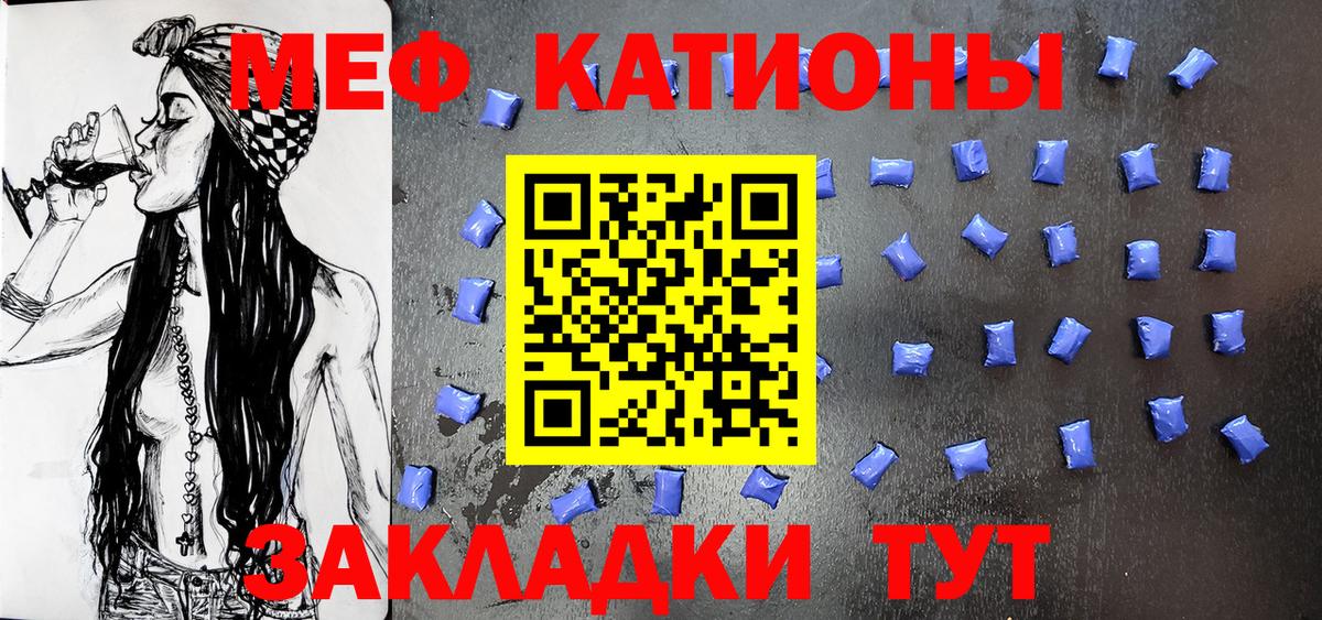 Великие Луки  Меф мяу мяу  МЕФ  Вход с VPN  МЕФ кристаллы 