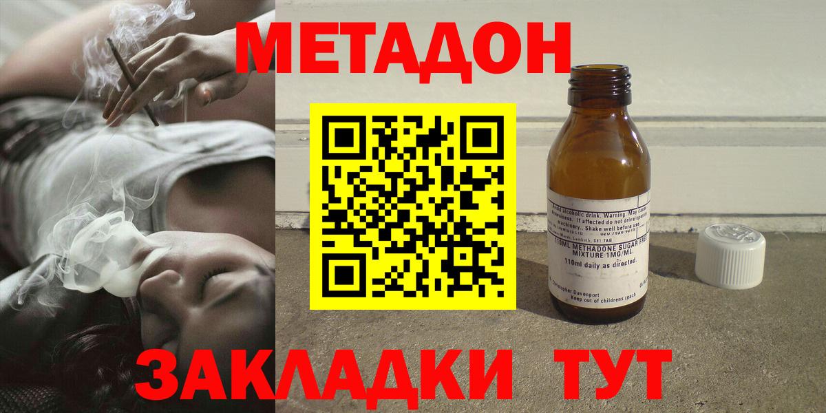 Метадон methadone  МЕТАДОН VHQ  Великие Луки  Вход с VPN 